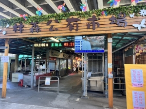 林森臨時攤販集中場