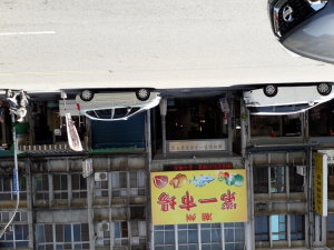 屏東縣潮州鎮第一公有零售市場