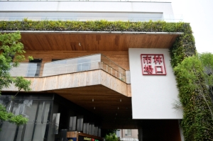 林口公有零售市場