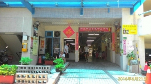 中山公有零售市場