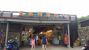 野柳攤販集中場