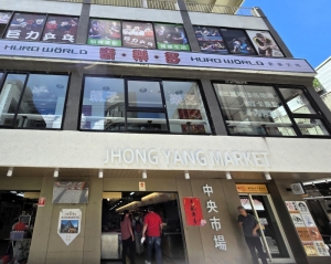 中央公有零售市場