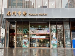 南門市場