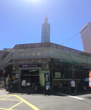 光復市場