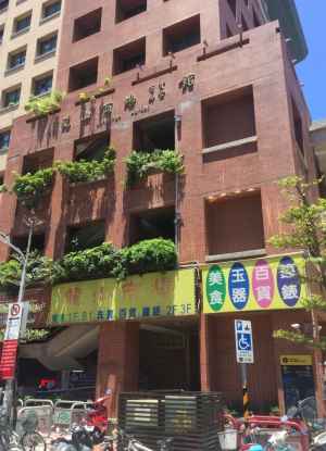 龍山商場百貨部