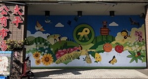 太平公有零售市場