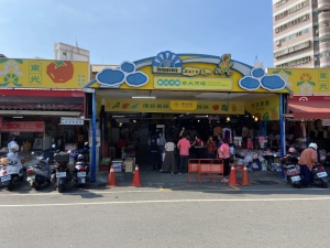 東光公有零售市場