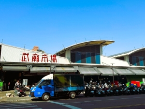 武廟公有零售市場