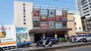 岡山第二(文賢)公有零售市場