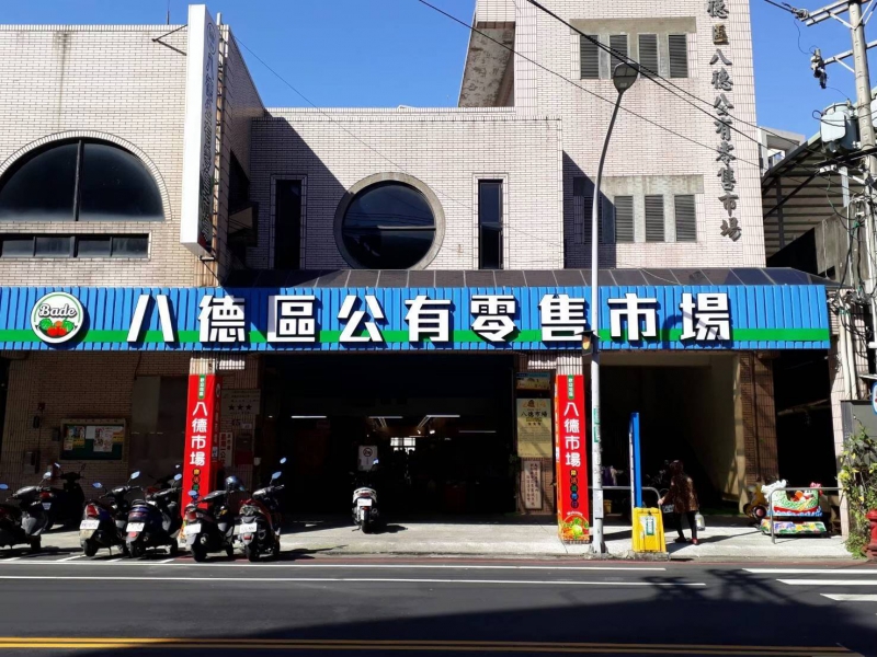 樂活市集 傳統市場 零售市場 菜市場