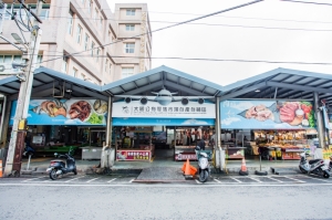 大園公有零售市場