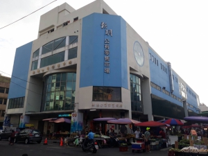 新明公有零售市場