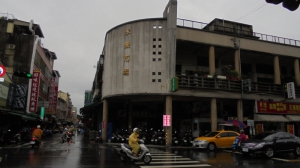 永樂公有零售市場