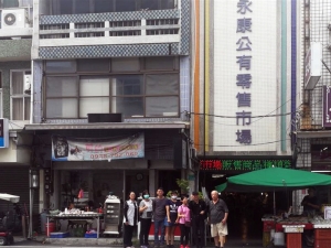 永康公有零售市場