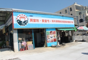 通霄鎮自強路攤販集中區