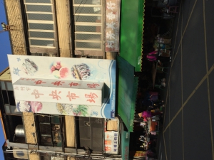 中央公有零售市場