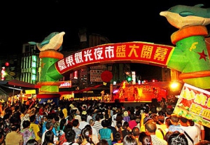 臺東市觀光夜市