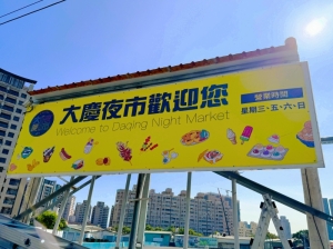 大慶夜市攤販集中區
