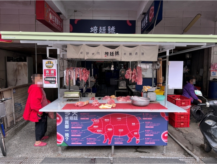 【豬肉培廷號】~雲林縣崙背市場