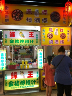 蜂王金桔；燒酒螺