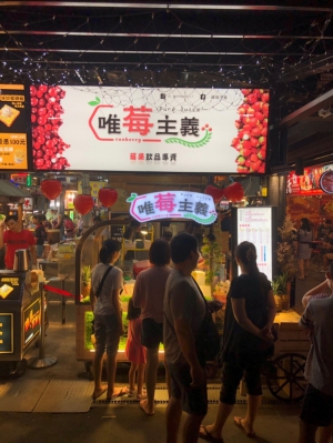 吾管茶、唯莓主義、爆米花