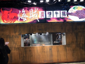 海賊