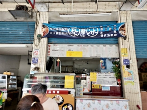 蔡家冰店