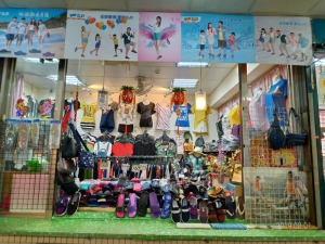 美惠精品行