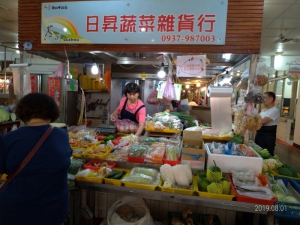 日昇蔬菜雜貨行