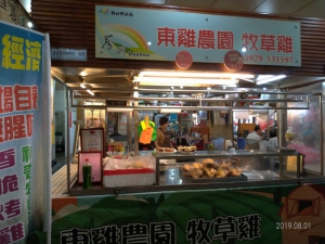 東雞農園商行