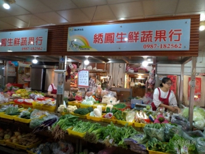 綉鳳生鮮蔬果行