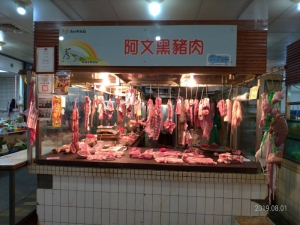 阿文黑豬肉