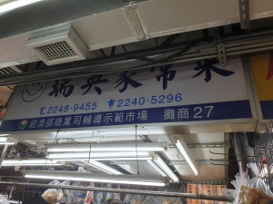 瑞英家常菜