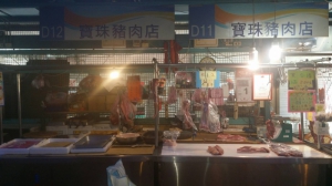 寶珠豬肉