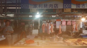 家利豬肉店