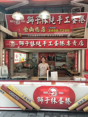 獅子林純手工蛋捲專賣店