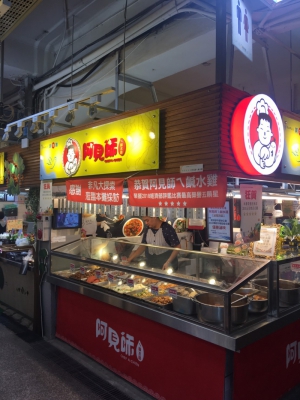 阿見師ㄟ鹹水雞