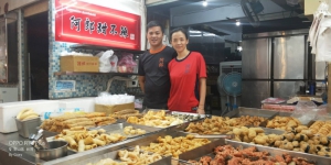 阿郎甜不辣店