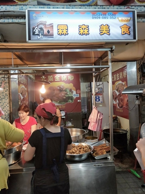 霖森美食