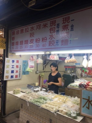 宏裕切麵店