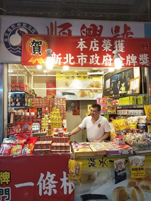 東港魚乾行