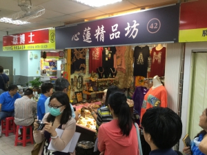 心蓮精品坊