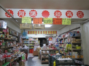 小阿姨雜貨店