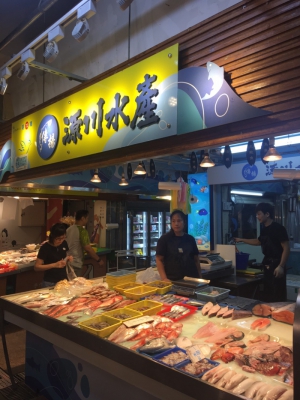 源川水產