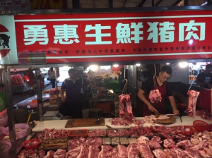 勇惠生鮮豬肉