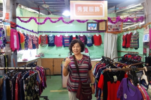 秀賢服飾