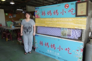 楊媽媽小吃