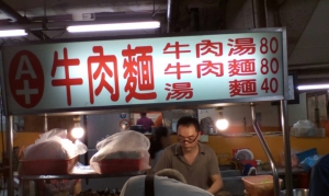 A+牛肉麵