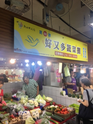 好又多蔬菜攤
