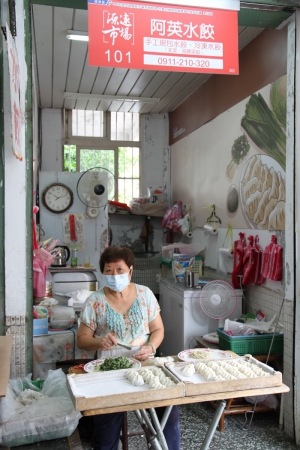 阿英水餃